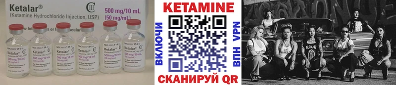 Кетамин VHQ хочу Собинка