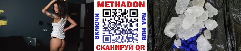 МЕТАДОН VHQ  сколько стоит  Собинка 